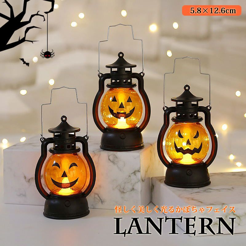 ハロウィン　ライト　カボチャ　置物　セット　まとめ　パンプキン　ランタン ハロウィン 飾り カボチャ 置物 南瓜 LED ライト かぼちゃ 光る